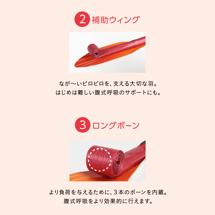 腹式呼吸エクサ ロングピロピロ ストロング (E) イメージ画像06