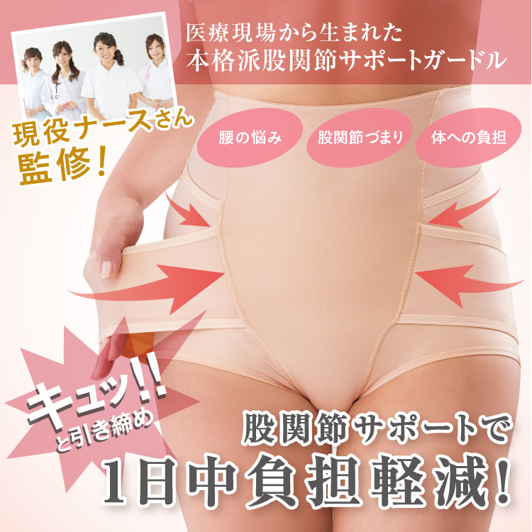 ナースワークショートガードル イメージ画像03