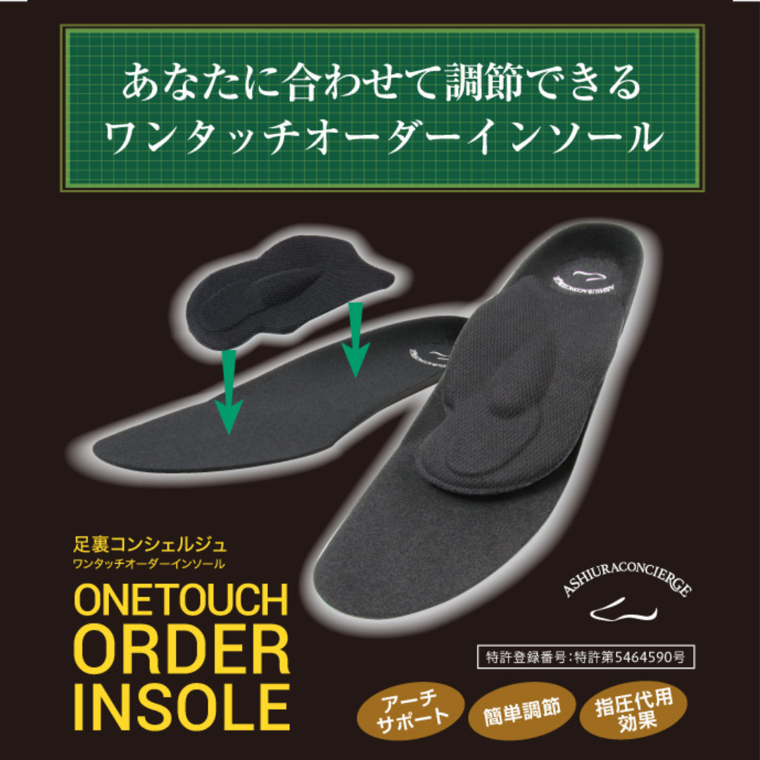 足裏コンシェルジュ ワンタッチオーダーインソール イメージ画像07