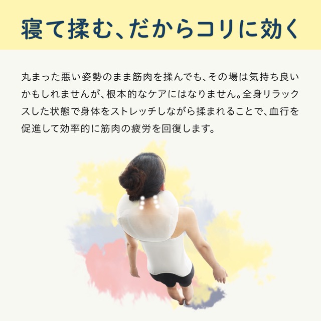 NEMOMI 首 イメージ画像03