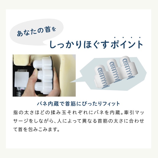 NEMOMI 首 イメージ画像06