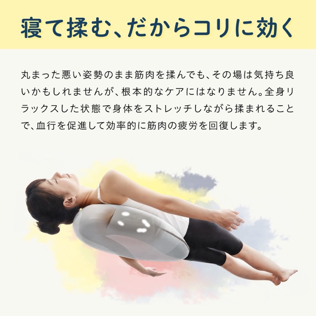 NEMOMI背中 イメージ画像03