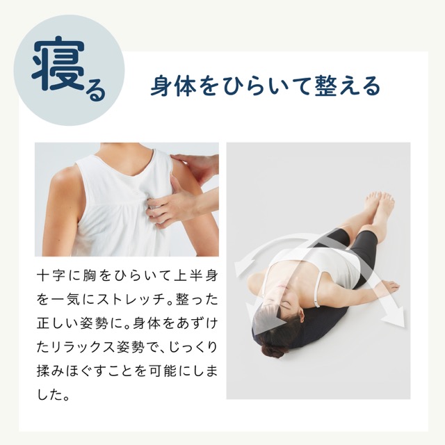 NEMOMI背中 イメージ画像04