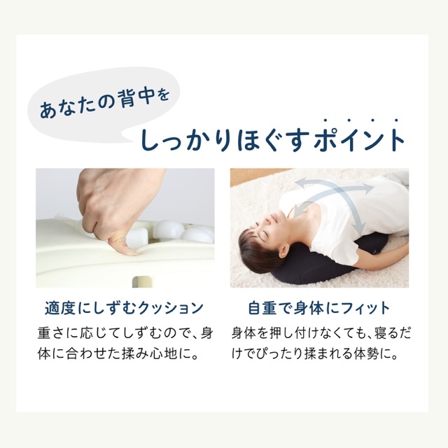 NEMOMI背中 イメージ画像06