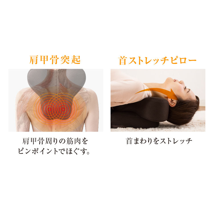肩･首スッキリ座椅子 HOGUURE イメージ画像07