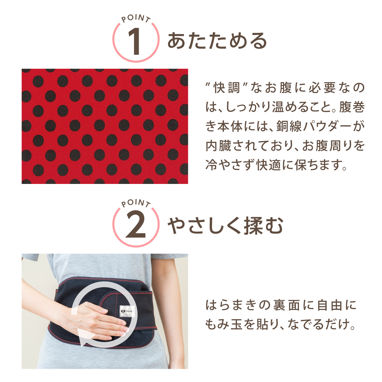 真野先生の揉まれる腹巻 イメージ画像04