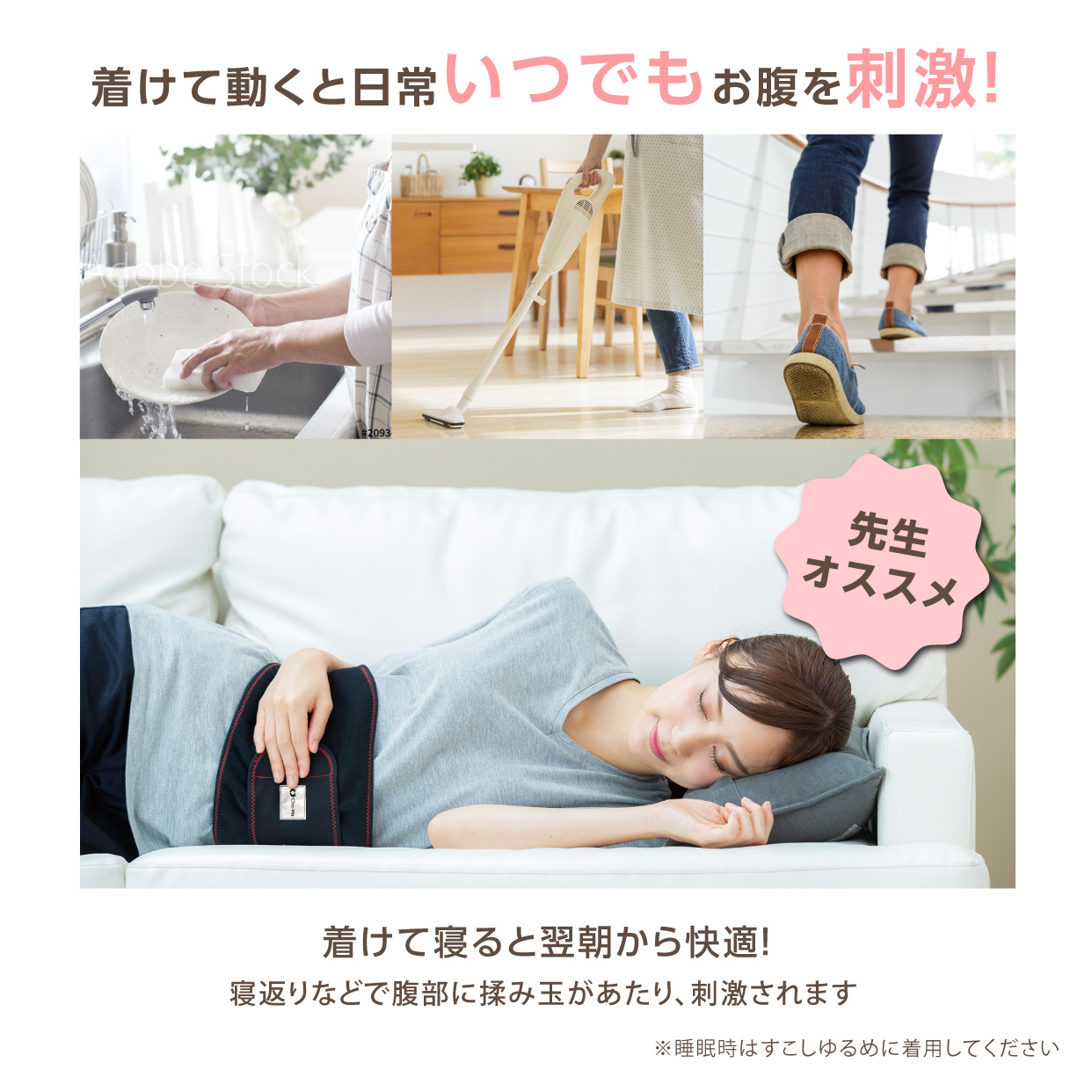 真野先生の揉まれる腹巻 イメージ画像07