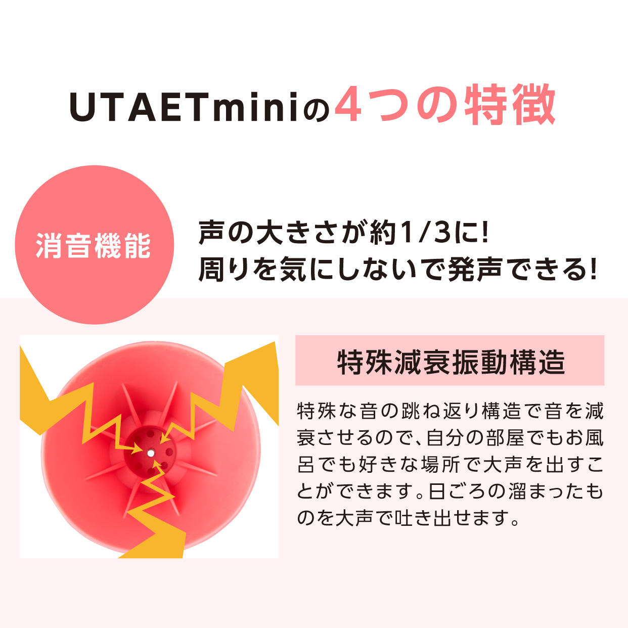 UTAET mini イメージ画像04