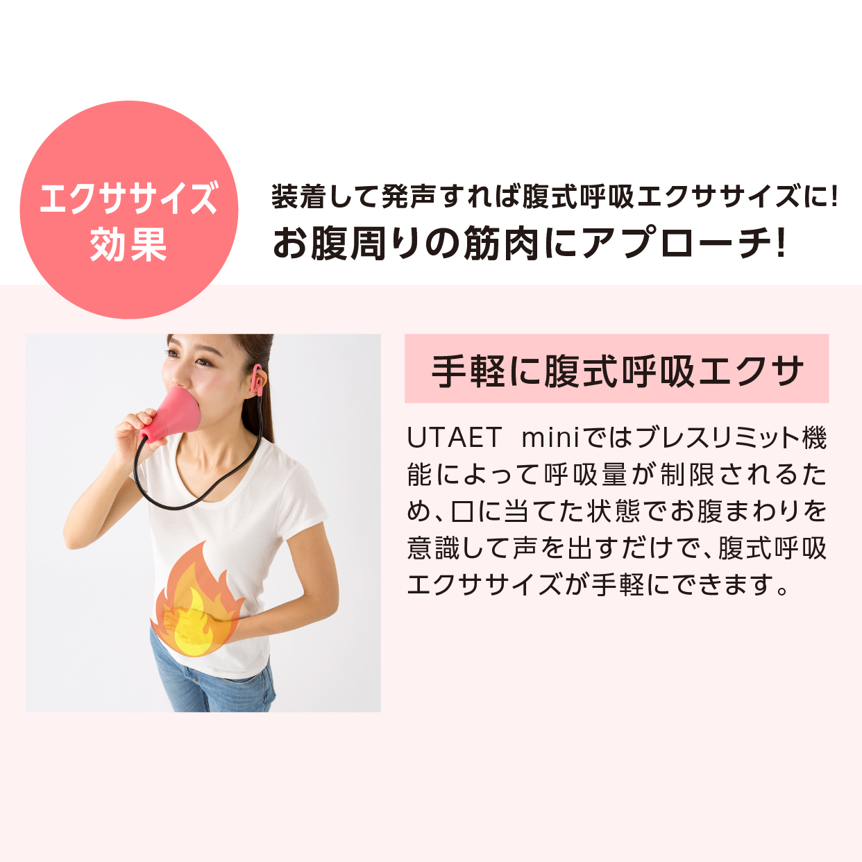 UTAET mini イメージ画像07