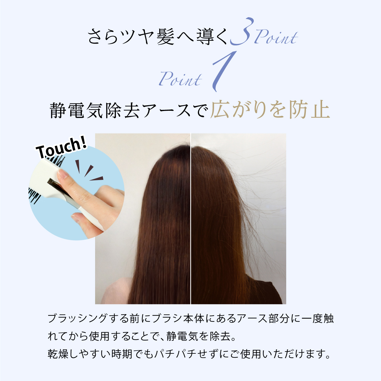 美容師さんの艶髪ブラシ 静電気除去タイプEX イメージ画像06