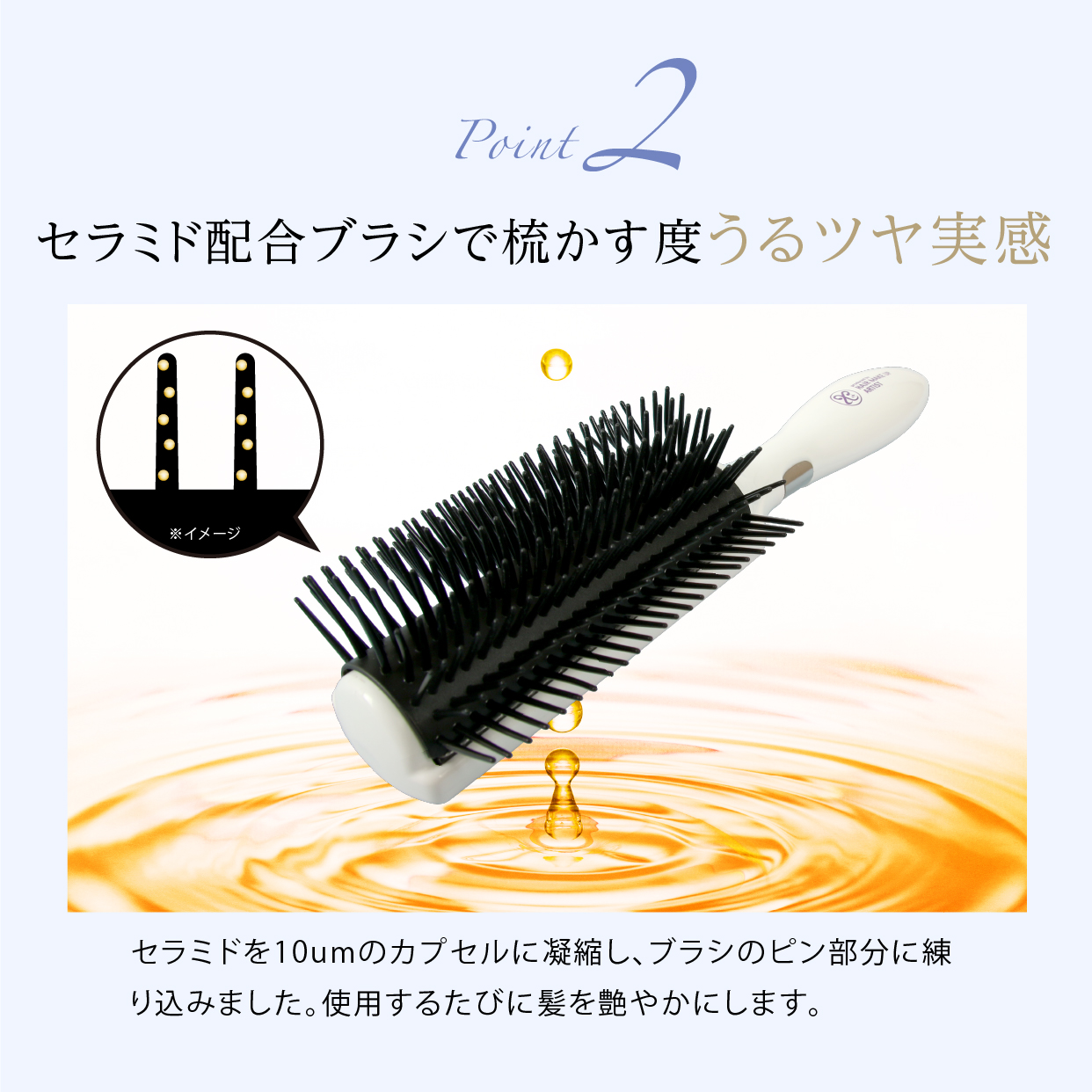 美容師さんの艶髪ブラシ 静電気除去タイプEX イメージ画像07