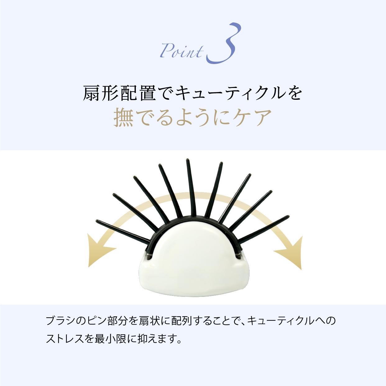 美容師さんの艶髪ブラシ 静電気除去タイプEX イメージ画像08