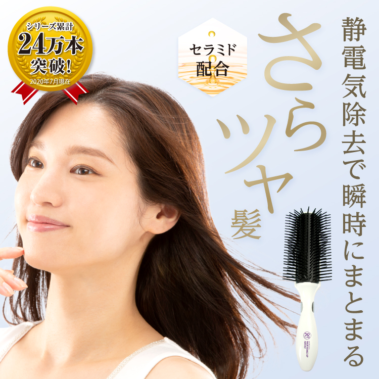 美容師さんの艶髪ブラシ 静電気除去タイプEX イメージ画像02