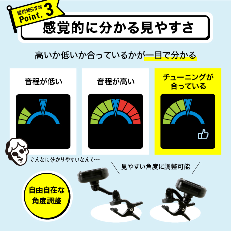 ドレミチューナー イメージ画像06
