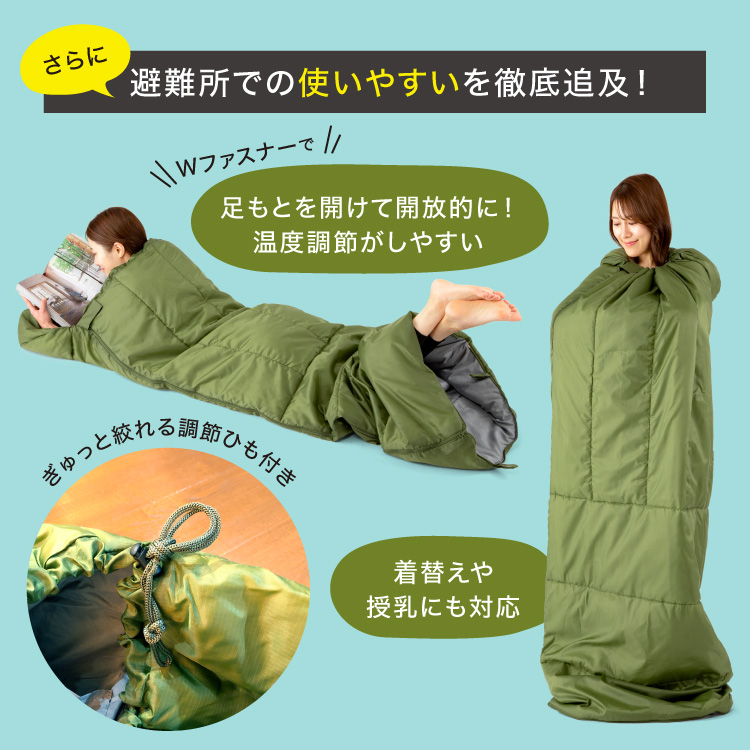 SONAENO クッション型多機能寝袋 イメージ画像05