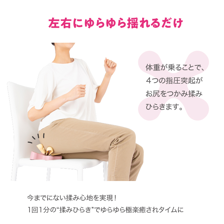 ヒップほぐしゃー イメージ画像04