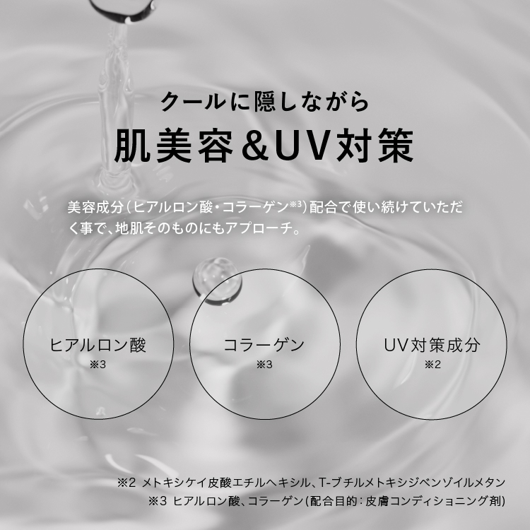 スクオジ クールBBクリーム イメージ画像07