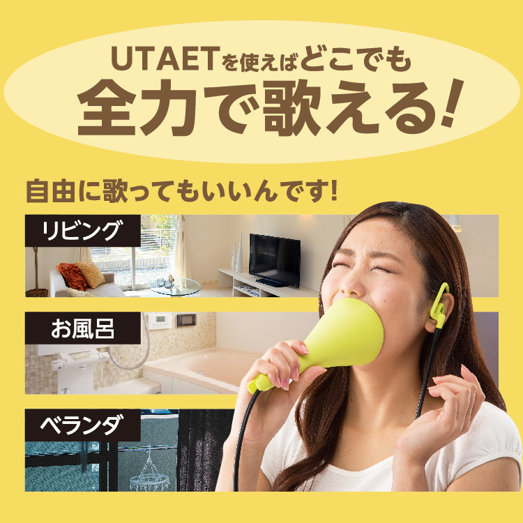 UTAET イメージ画像07