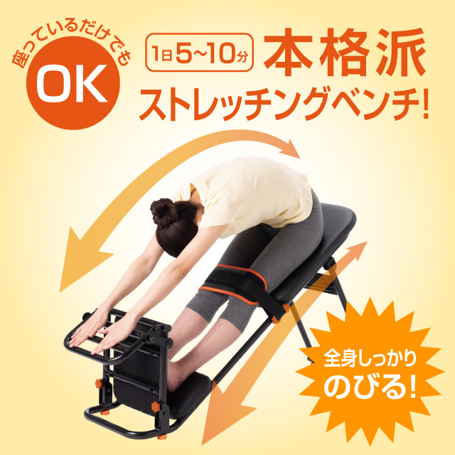 中川式ストレッチングベンチ COMP イメージ画像02