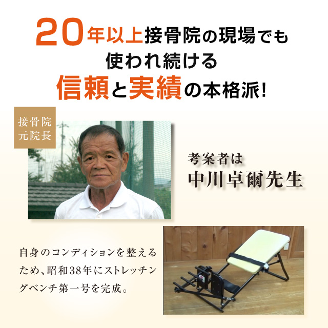 中川式ストレッチングベンチ COMP イメージ画像04