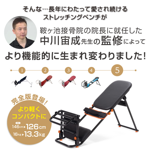 中川式ストレッチングベンチ COMP イメージ画像05