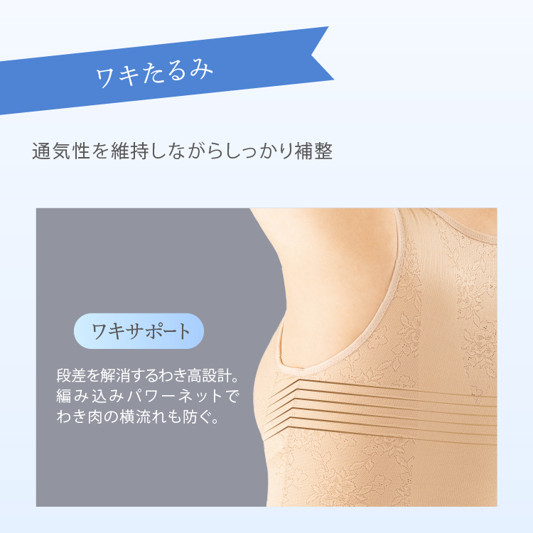 土井さんの軽うす美姿勢ブラキャミ イメージ画像06