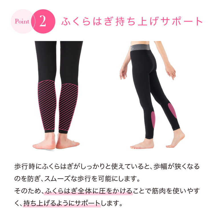 ポスチャービューティー ウォークレギンス イメージ画像05