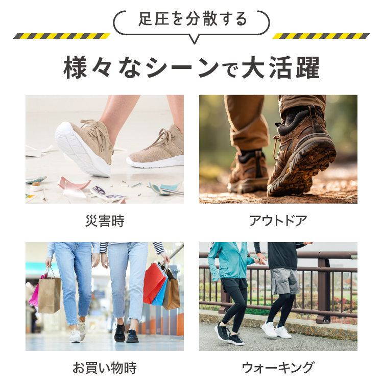 SONAENO 踏み抜き防止快適歩行インソール イメージ画像07