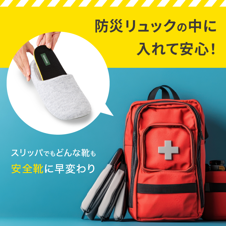 SONAENO 踏み抜き防止快適歩行インソール イメージ画像08