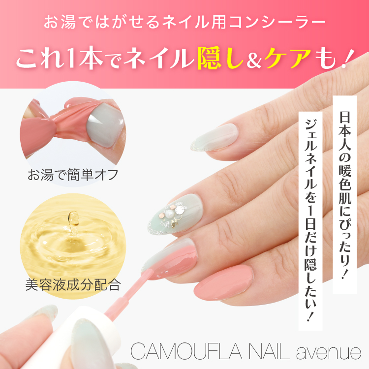 カモフラネイル avenue イメージ画像03