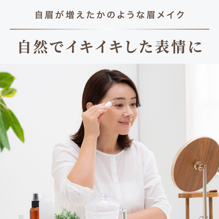 リアルアイブロウEX イメージ画像03