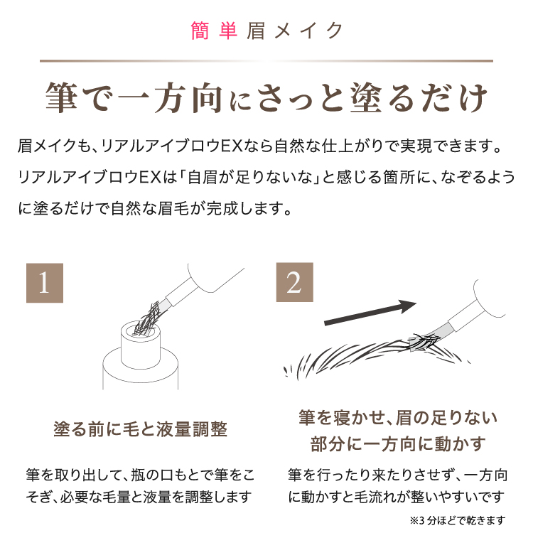 リアルアイブロウEX イメージ画像07