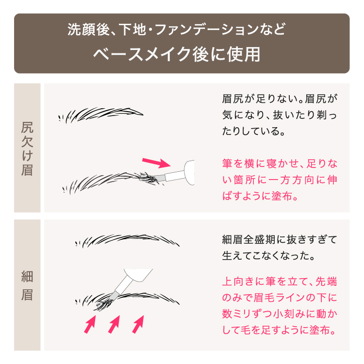 リアルアイブロウEX イメージ画像08