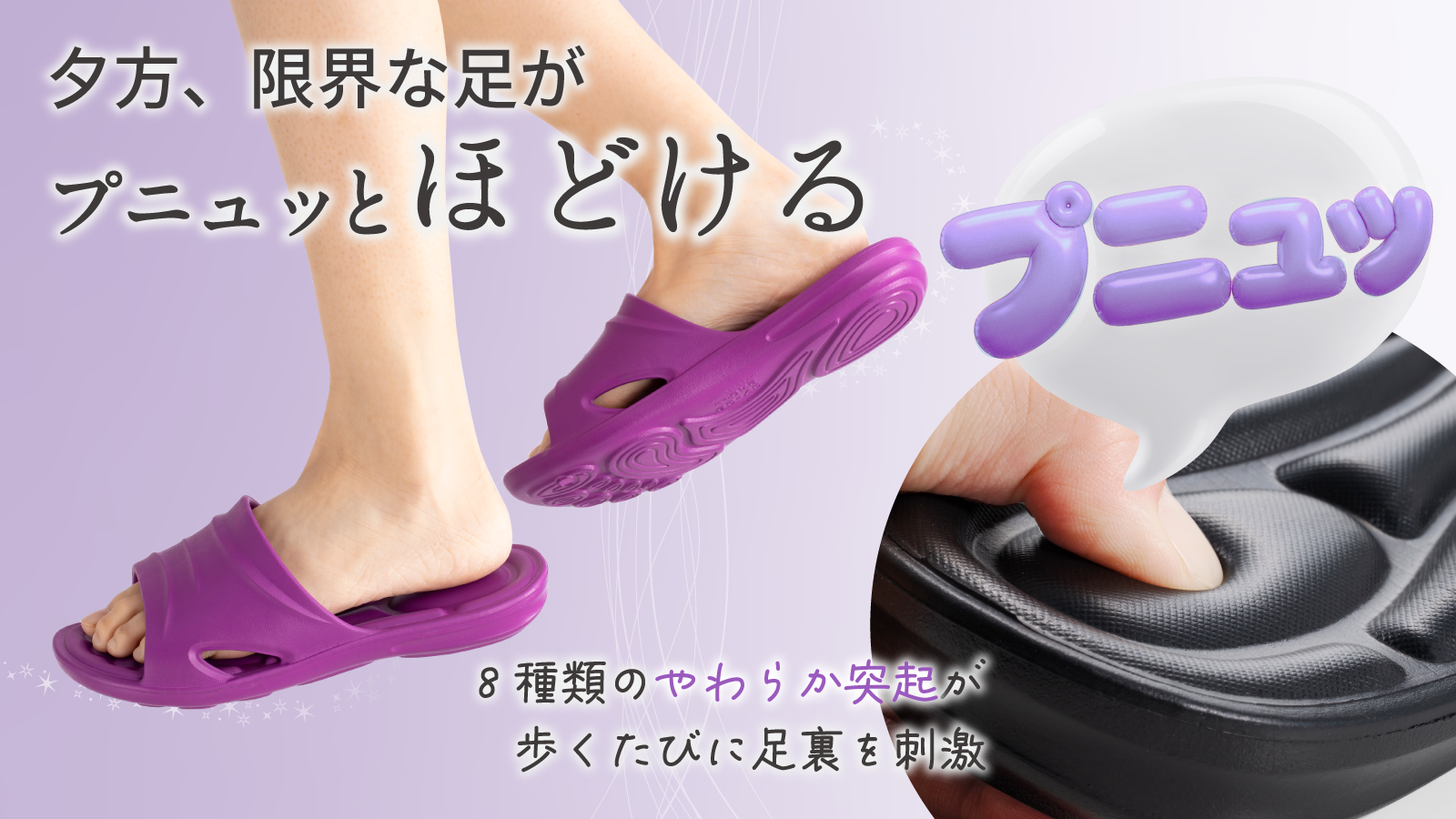 「punippa」Makuake先行販売
